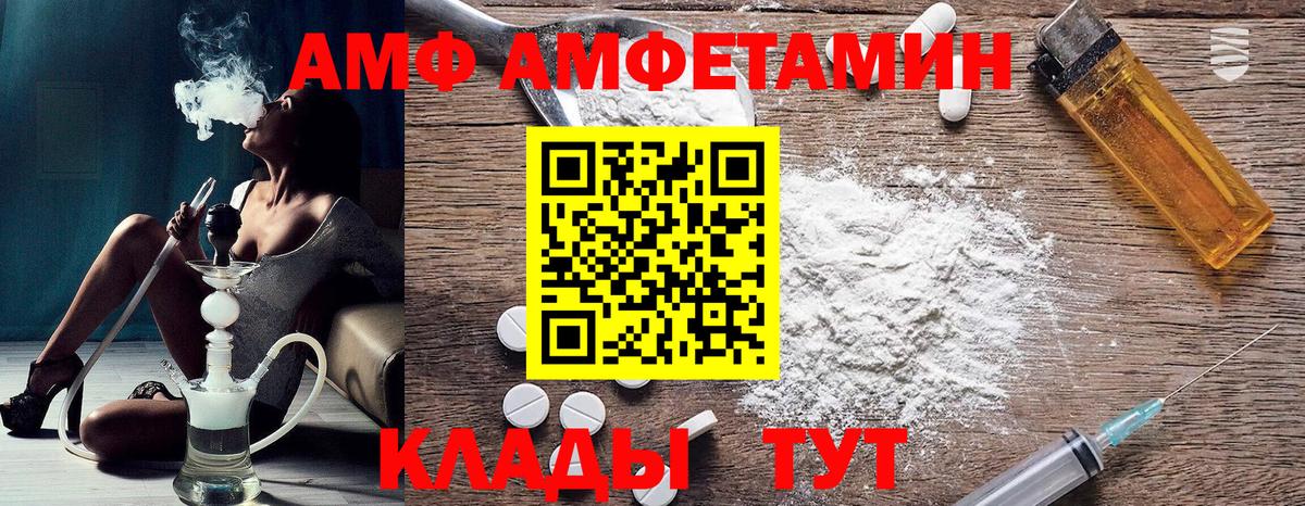 Амфетамин Розовый  Вход с VPN  Вязники 