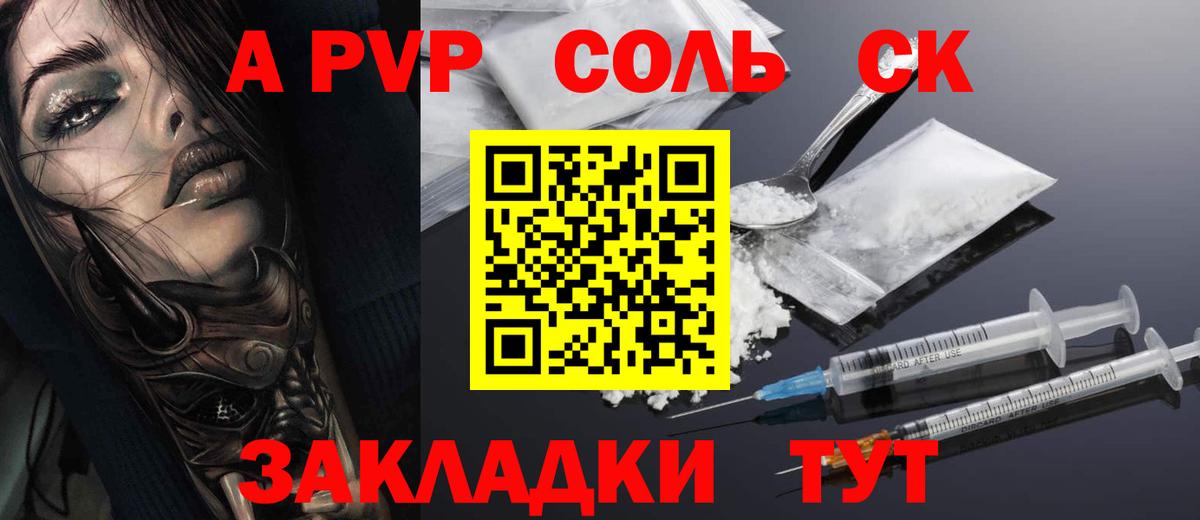 Alpha-PVP VHQ  Вход с VPN  Вязники  Alfa_PVP  Alpha-PVP мука 