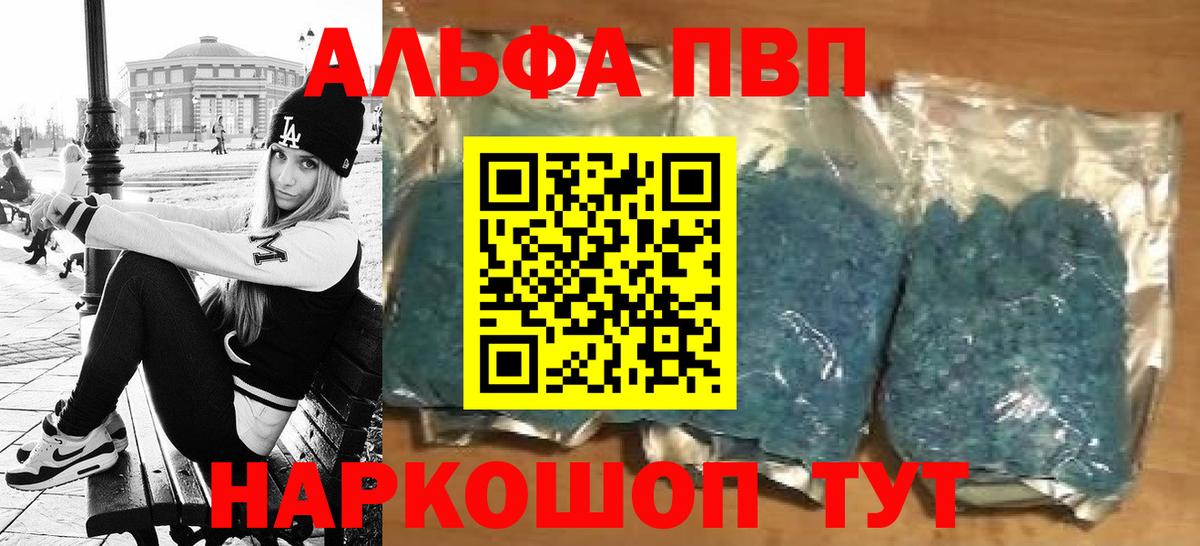 Alpha PVP Crystall Вязники