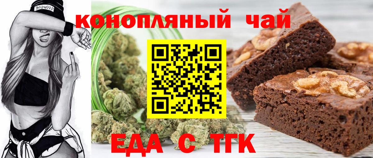 Cannafood конопля  Вход с VPN  Вязники 