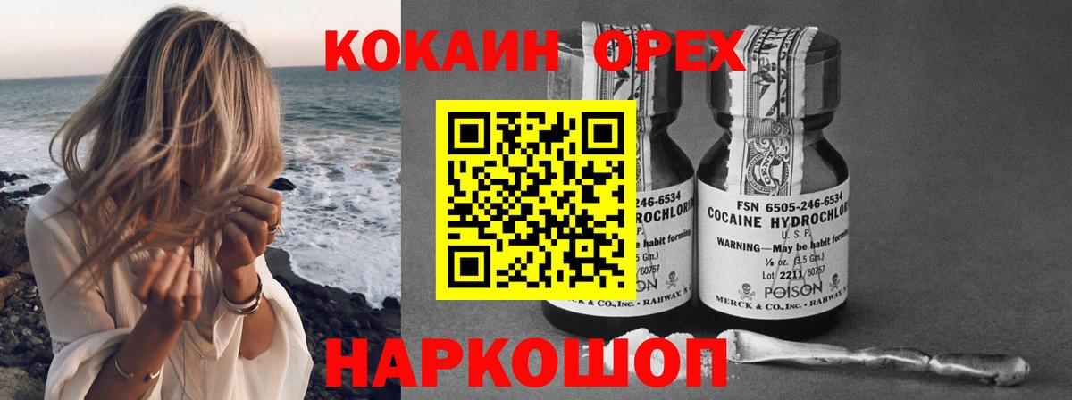 КОКАИН VHQ  Кокаин Эквадор  Cocaine  Вязники  Вход с VPN 