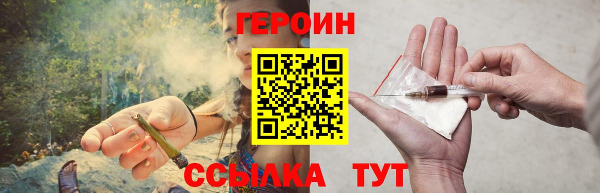Вязники  ГЕРОИН хмурый  ГЕРОИН  Вход с VPN 