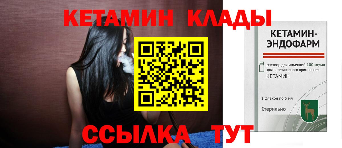 КЕТАМИН ketamine  это клад  КЕТАМИН VHQ  Вязники  Вход с VPN 