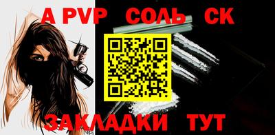 ALPHA-PVP Чебаркуль