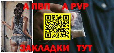 ALPHA-PVP Чебаркуль