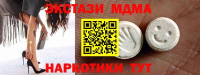МДМА Уссурийск