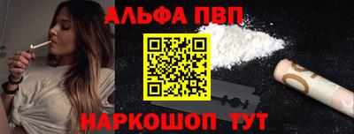ALPHA-PVP Чебаркуль