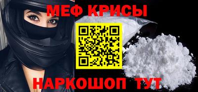 меф Усть-Джегута