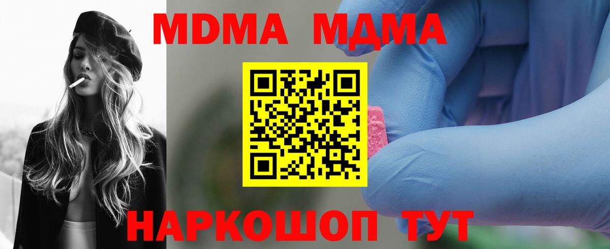 МДМА Molly  Вход с VPN  МДМА VHQ  МДМА  Вязники 