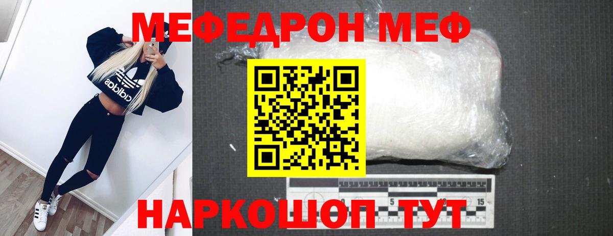 Меф мука Вязники