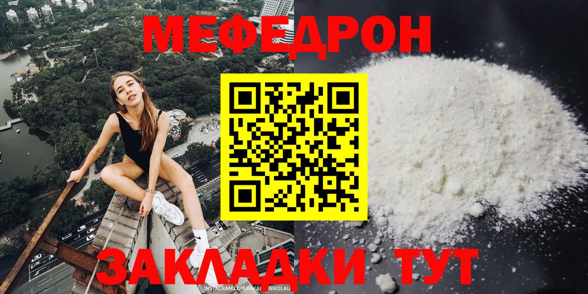 Вязники  Мефедрон мяу мяу  Меф  Вход с VPN 